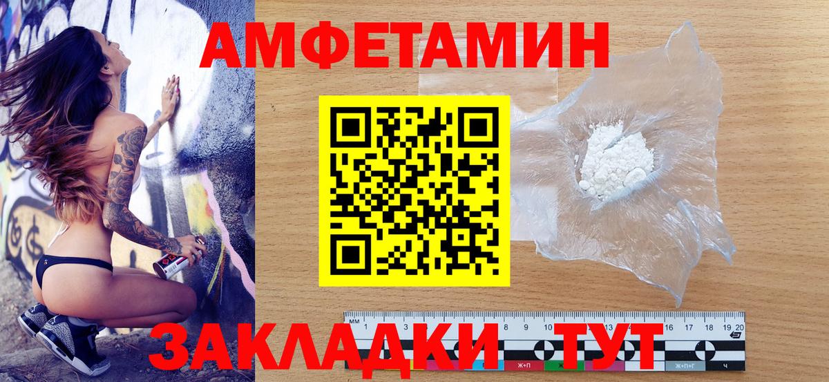 АМФЕТАМИН Розовый Минеральные Воды