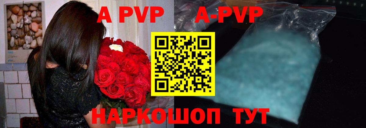 Alfa_PVP VHQ Минеральные Воды