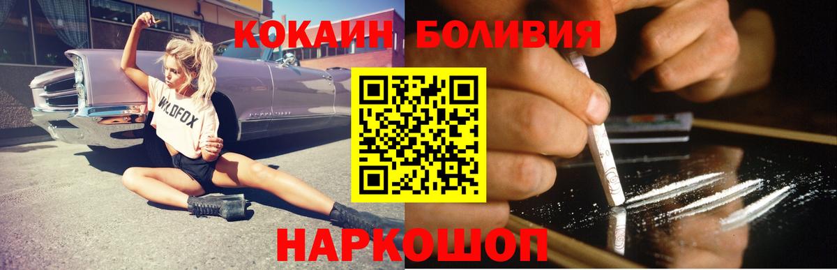 Кокаин Fish Scale Минеральные Воды