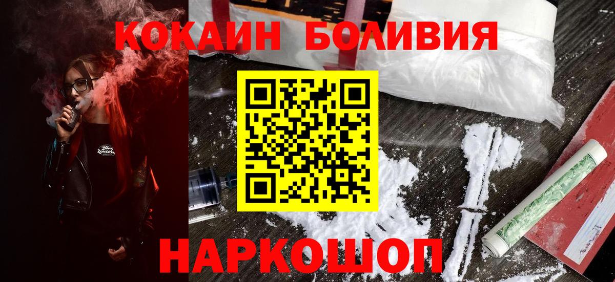 Cocaine Fish Scale  Вход с VPN  Минеральные Воды  Cocaine Columbia 