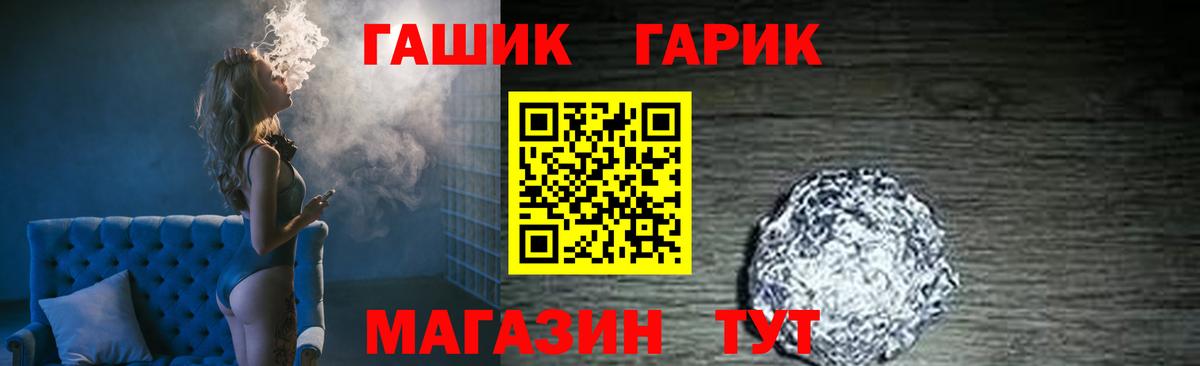 Гашиш гарик  ГАШ  Вход с VPN  Минеральные Воды  ГАШИШ Premium 