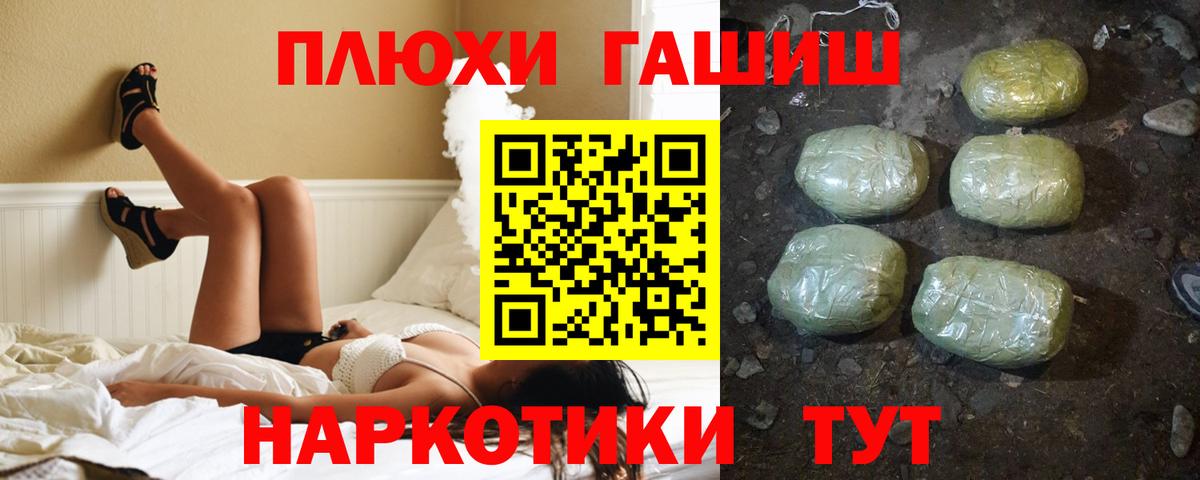 Гашиш убойный Минеральные Воды