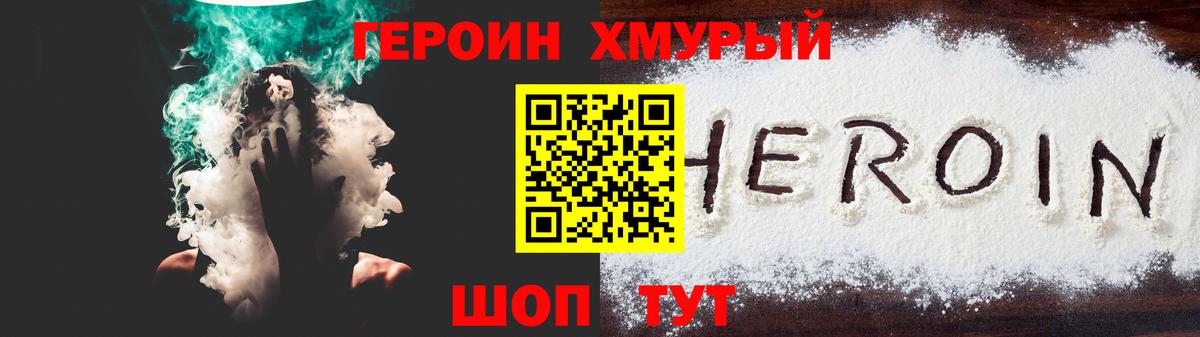 Минеральные Воды  ГЕРОИН  Вход с VPN  ГЕРОИН белый 