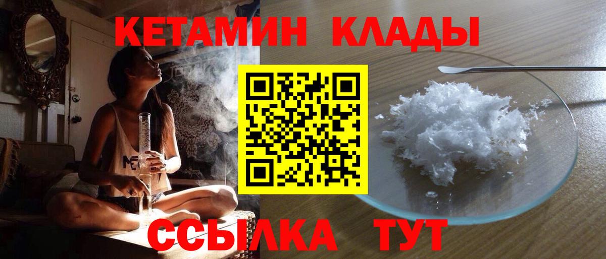 КЕТАМИН ketamine Минеральные Воды