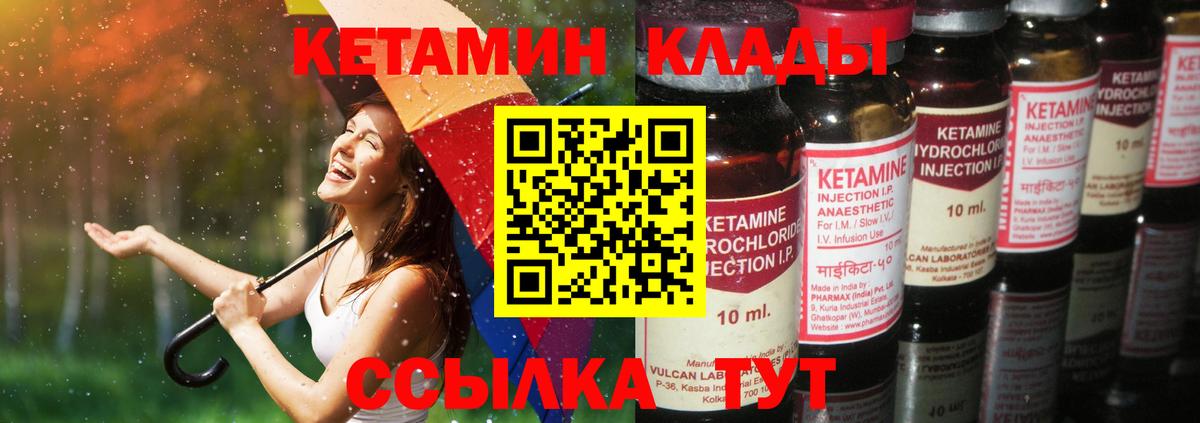 Кетамин VHQ  Вход с VPN  КЕТАМИН ketamine  Минеральные Воды 