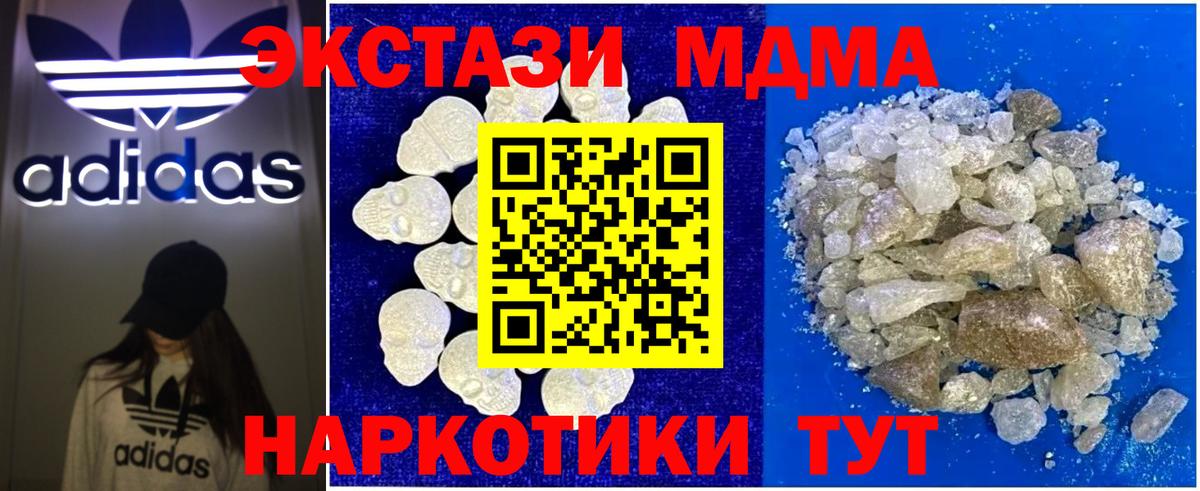 MDMA crystal  MDMA кристаллы  Вход с VPN  Минеральные Воды 