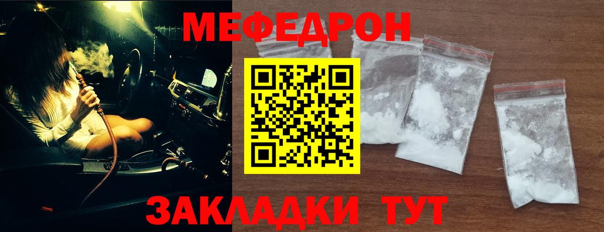 цена наркотик  МЕФ  Вход с VPN  Меф 4 MMC  Мефедрон мука  Минеральные Воды 