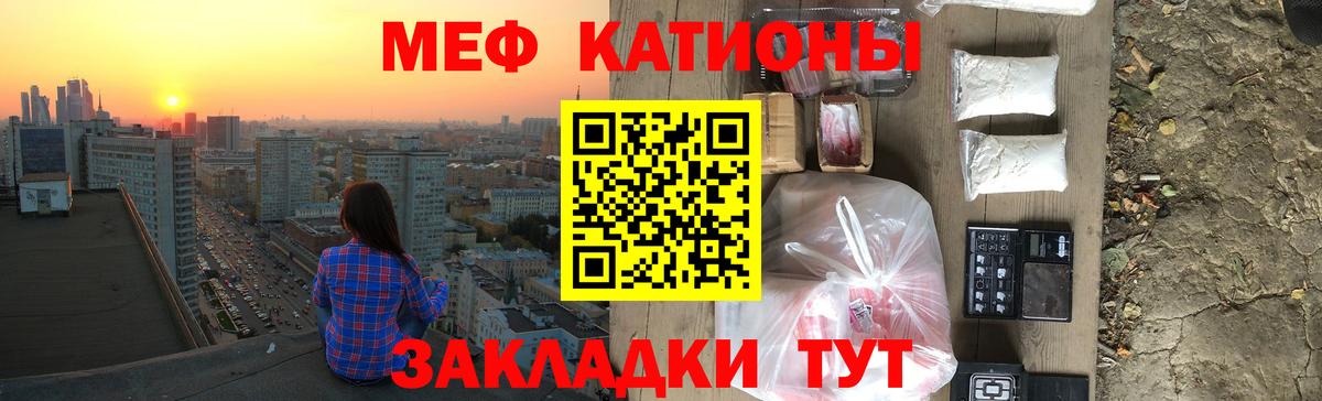 Меф мука Минеральные Воды