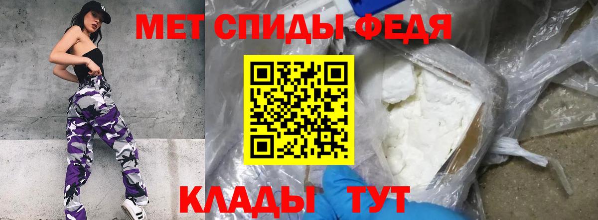 МЕТАМФЕТАМИН витя Минеральные Воды