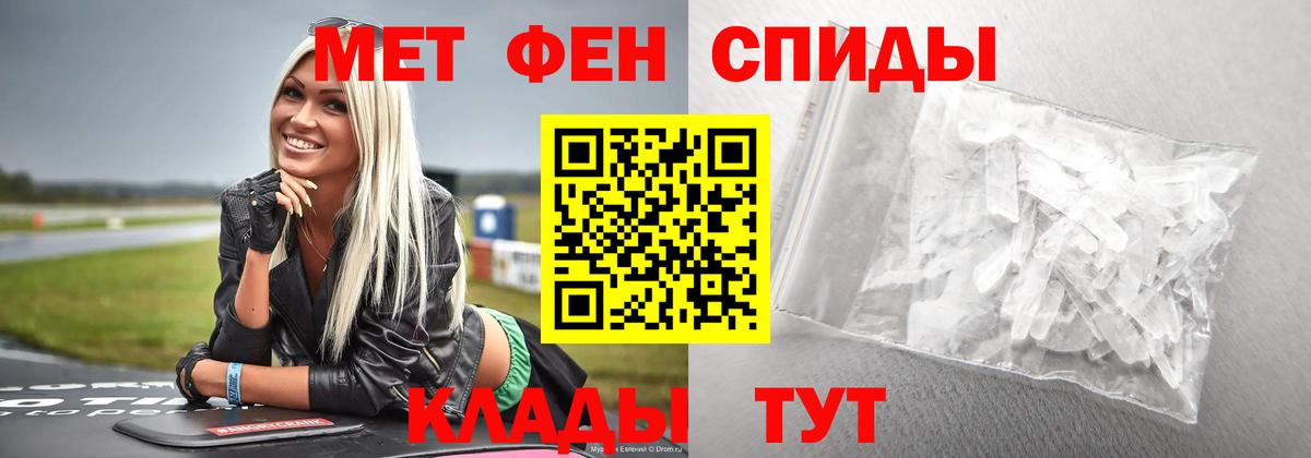 Минеральные Воды  Первитин  Вход с VPN  Первитин витя 